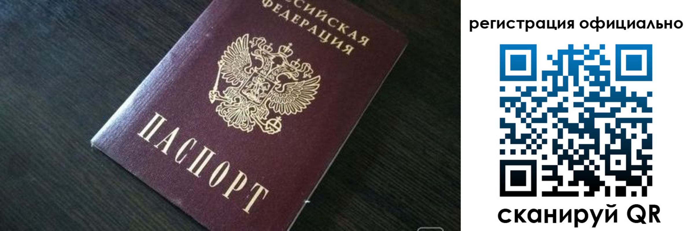 временная регистрация в Павловске