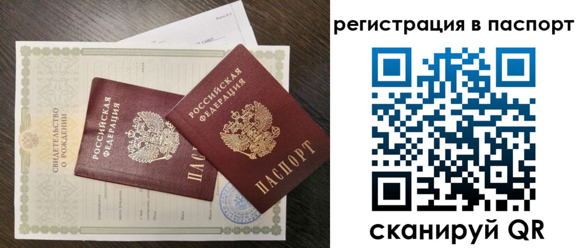временная регистрация адрес в Павловске