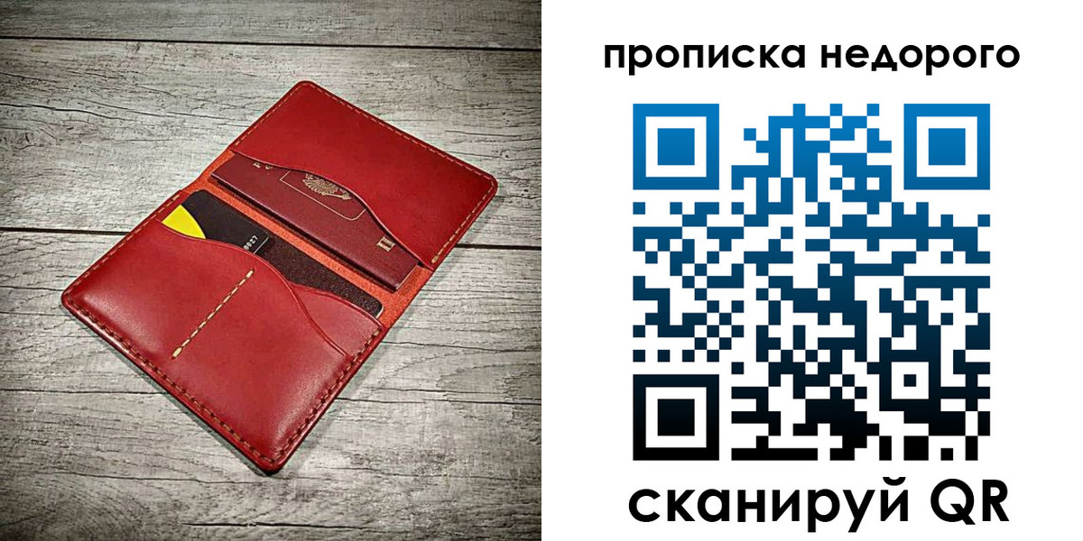 пропишу в квартире в Павловске