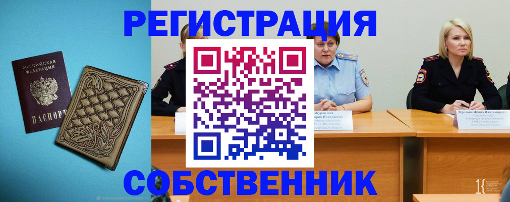 прописка гарантия в Павловске