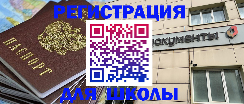 прописка гарантия в Павловске